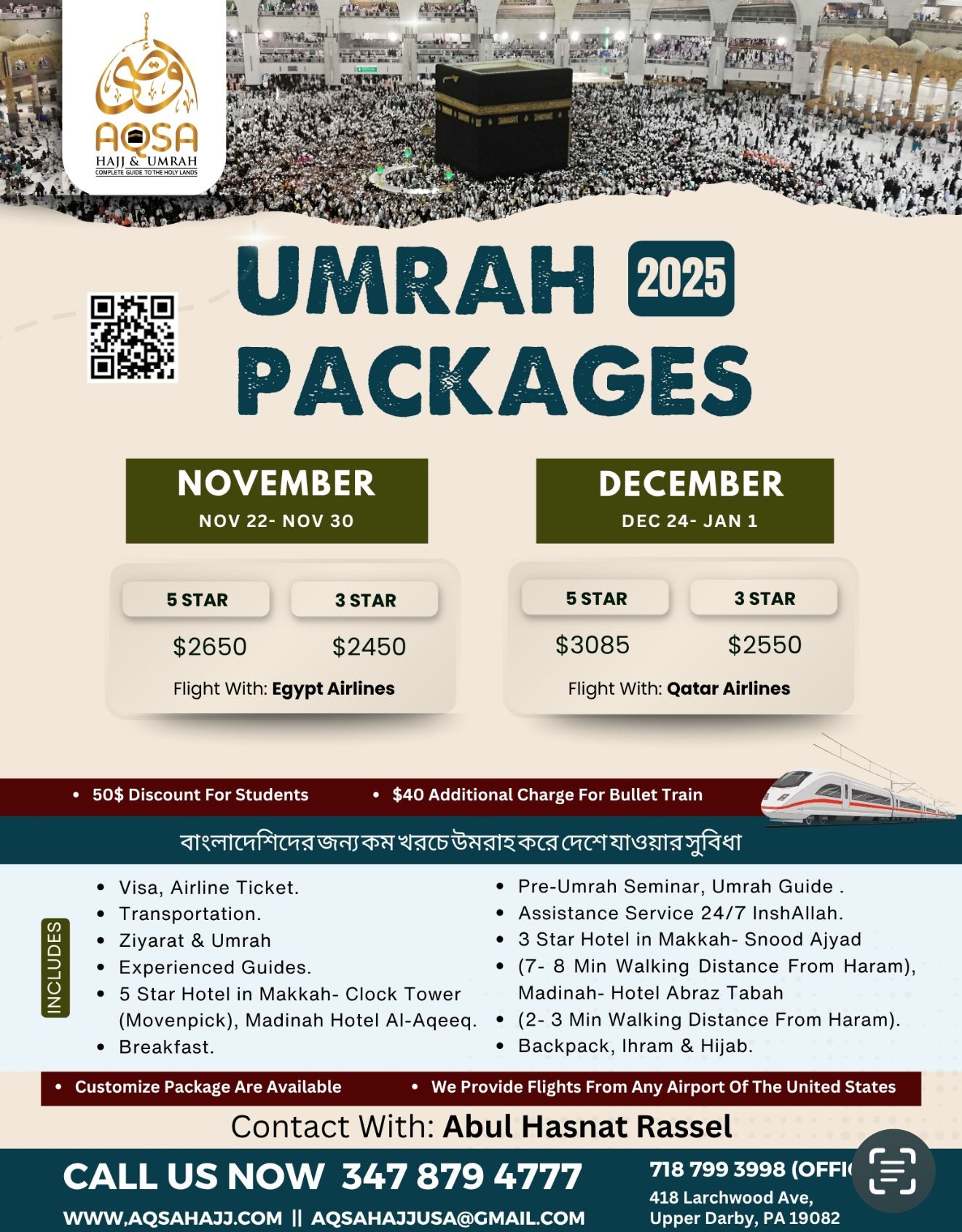 umrah-packages-nov-dec