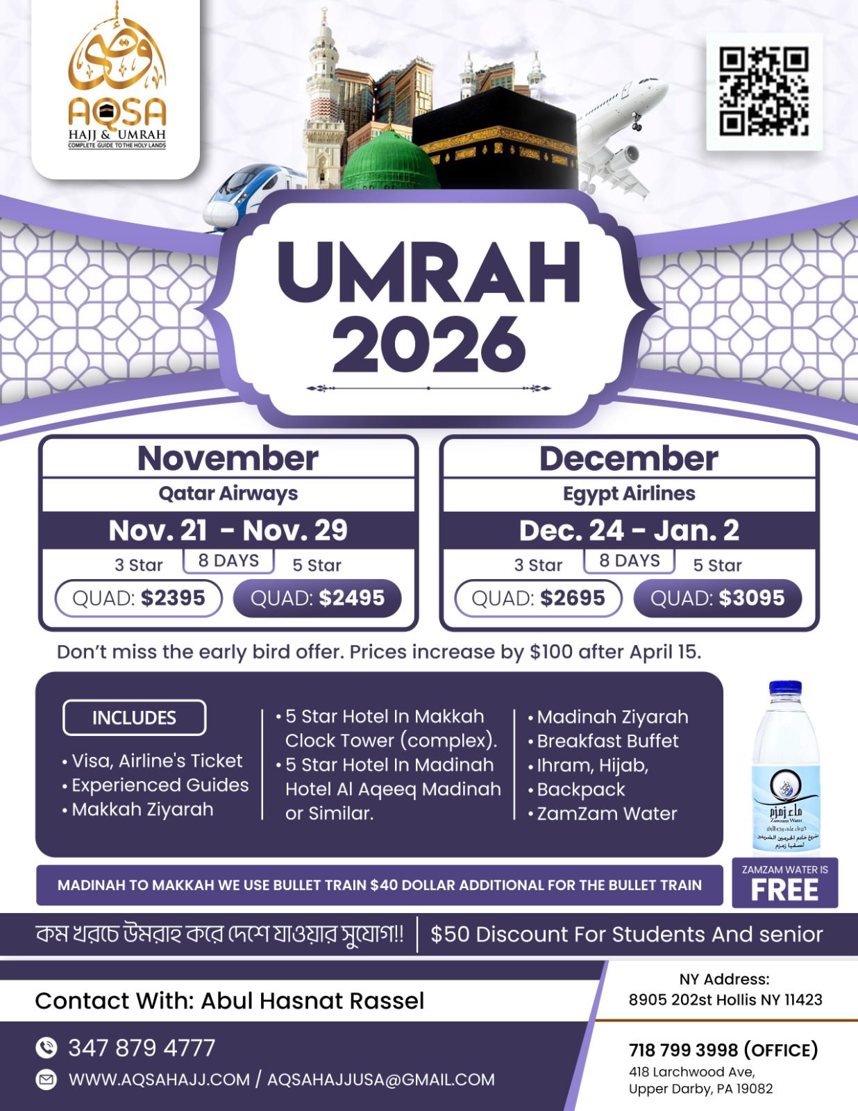 umrah-packages-nov-dec